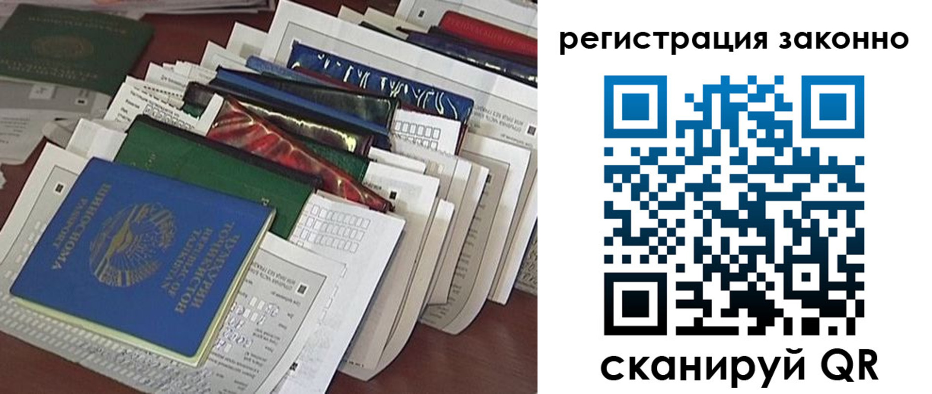 прописка регистрация в Губкине
