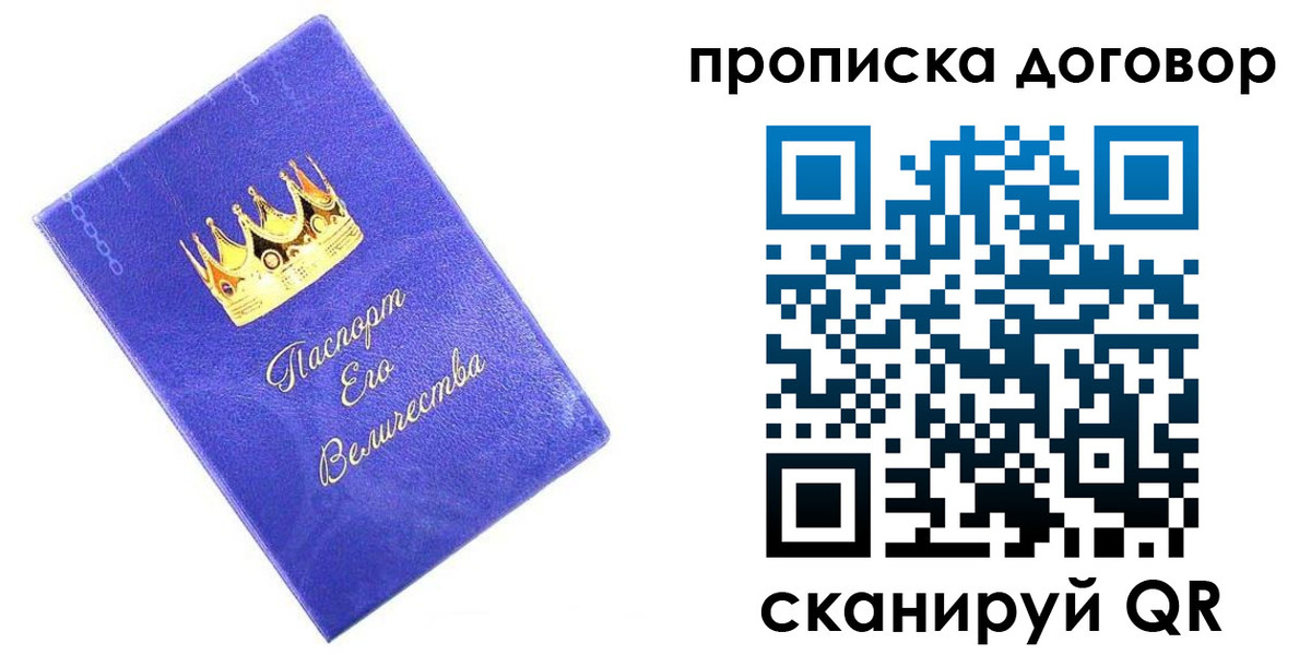 купить прописку в Губкине